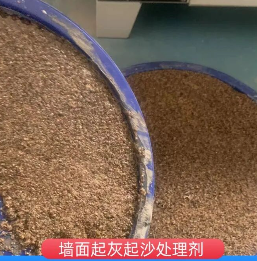 金堂墙面起灰起沙处理硬化剂工作原理